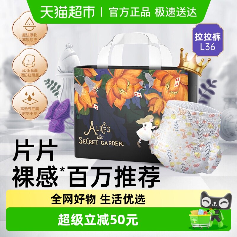 bebetour����˿ϵ��������Ӥ���ᱡ͸��ֽ��㱦��ר��L��36Ƭ 56Ԫ