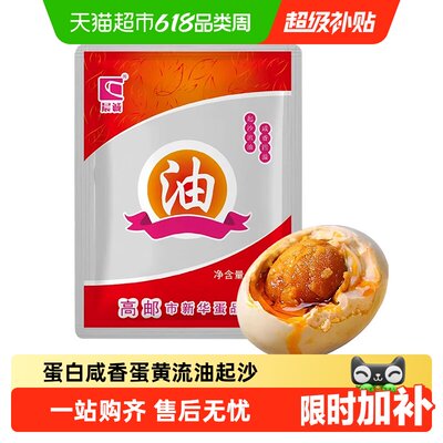 晨诚咸鸭蛋流油流沙开袋即食