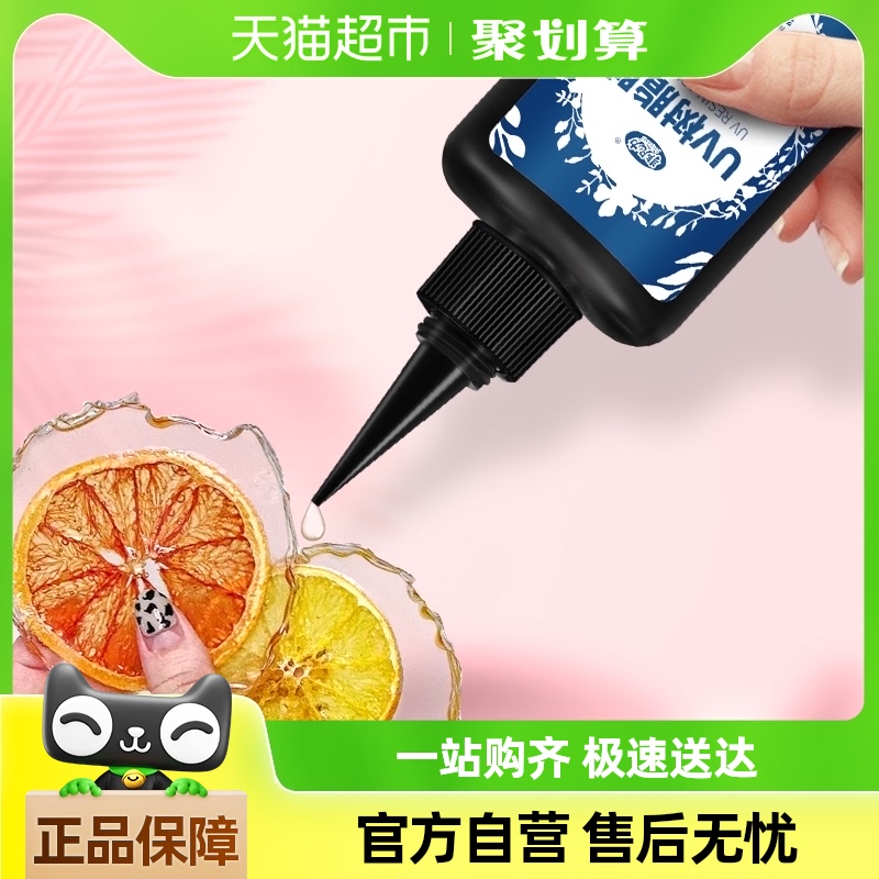 ǷUVˮ͸ٸˮνƬСƷdiy϶佺17.86Ԫ(88VIP 95)