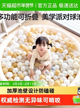 【下拉】lunastory充气海洋球池室内家用婴儿可啃咬波波球池儿童