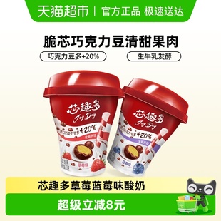 伊利JoyDay芯趣多巧克力豆酸奶风味发酵乳 下拉详情页领优惠