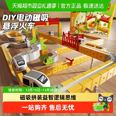 趣然2025新款磁力轨道车拼装玩具