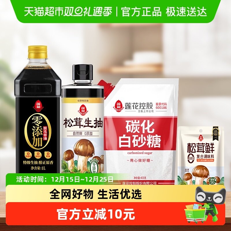 莲花调味料520ml×1瓶