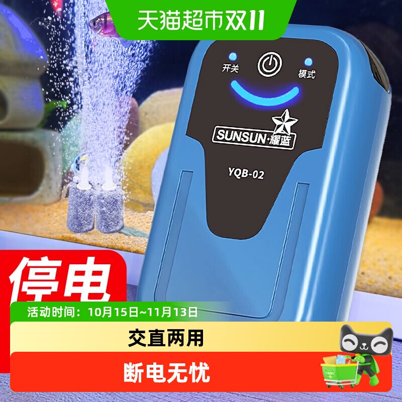 森森鱼缸氧气泵钓鱼专用增氧泵交直流充电便携超静音增氧泵养鱼机