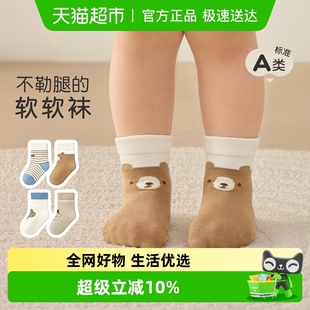 尼多熊2024宝宝袜子春秋a类棉袜无骨儿童袜男童可爱袜婴儿袜秋冬