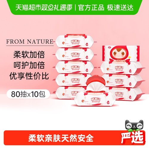 顺顺儿婴儿湿巾宝宝手口