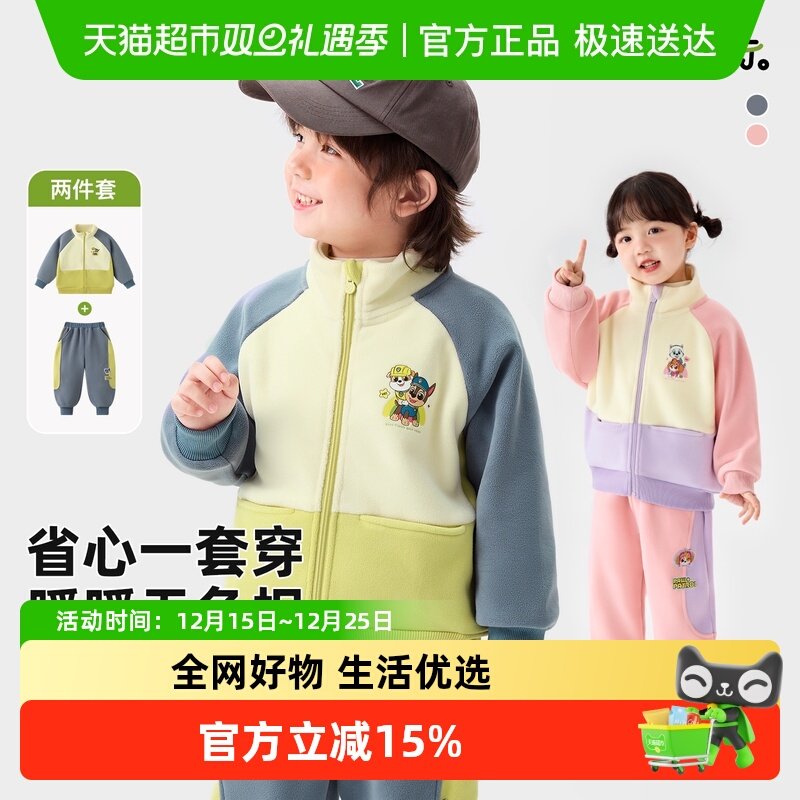 汪汪队A类抗静电儿童套装秋季