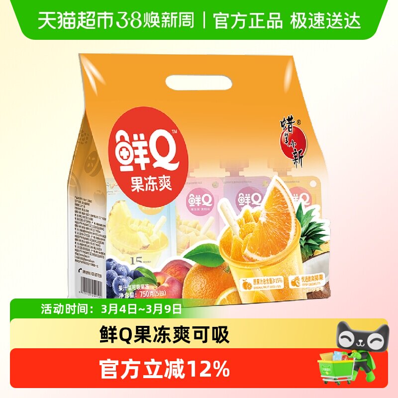 蜡笔小新鲜Q果冻爽可吸果冻黄桃菠萝儿童休闲零食囤货批发 - 天猫超市出品