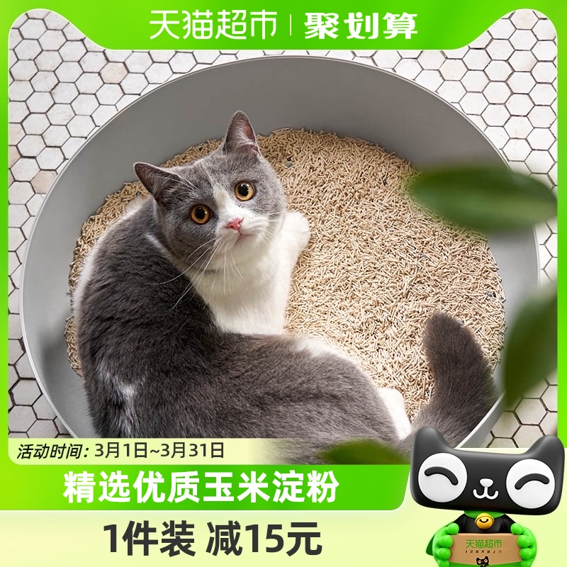 LORDE里兜豆腐猫砂除臭无尘玉米植物猫咪用品猫沙2.6kg可冲厕所