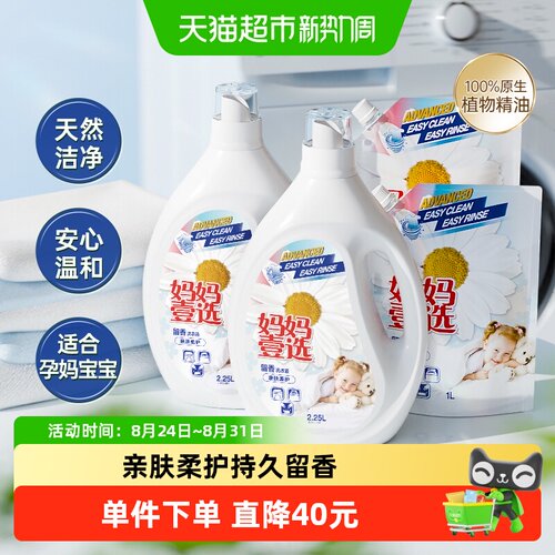 妈妈壹选洗衣液13斤亲肤柔护