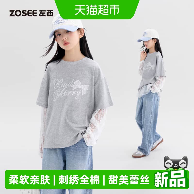 左西童装女童假两件长袖T恤2026新款春秋装蕾丝拼接儿童甜美上衣