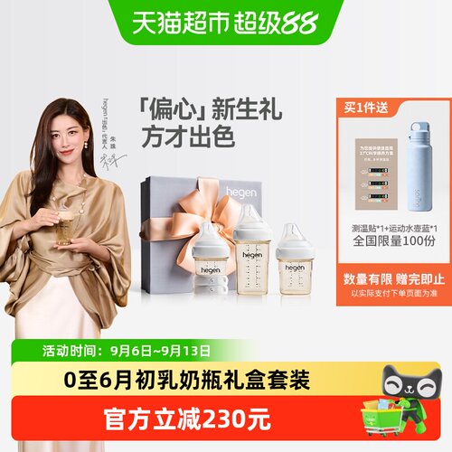 海格恩PPSU仿母乳奶瓶拒绝胀气