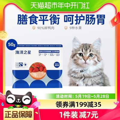 海洋之星烘焙猫粮真鲜肉