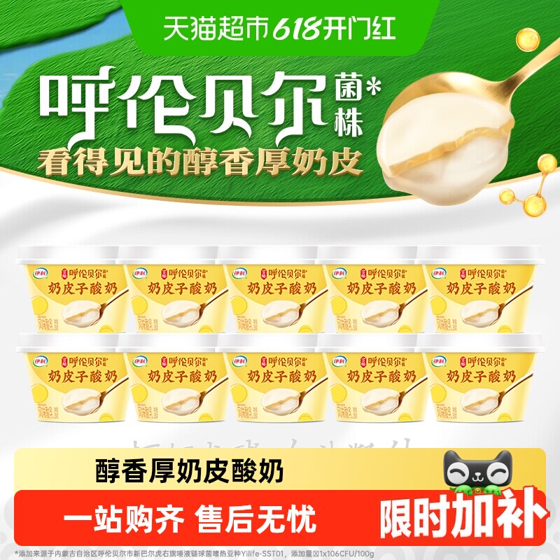畅轻生牛乳发酵酸奶