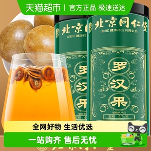 朕皇广西罗汉果颗粒饱满泡水饮用罗汉果