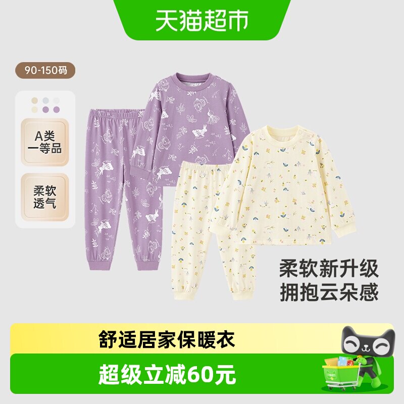 英氏儿童睡衣套装小孩A类男童女童全棉家居服宝宝保暖内衣秋衣裤