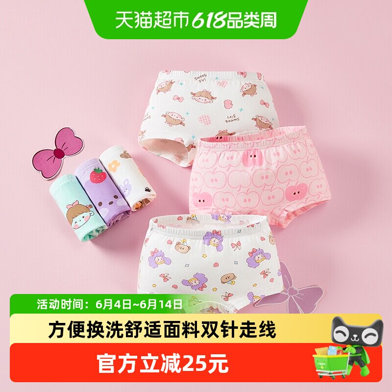 巴拉巴拉女童内裤棉拉架单面布高弹无缝亲肤萌四角裤儿童内裤A类
