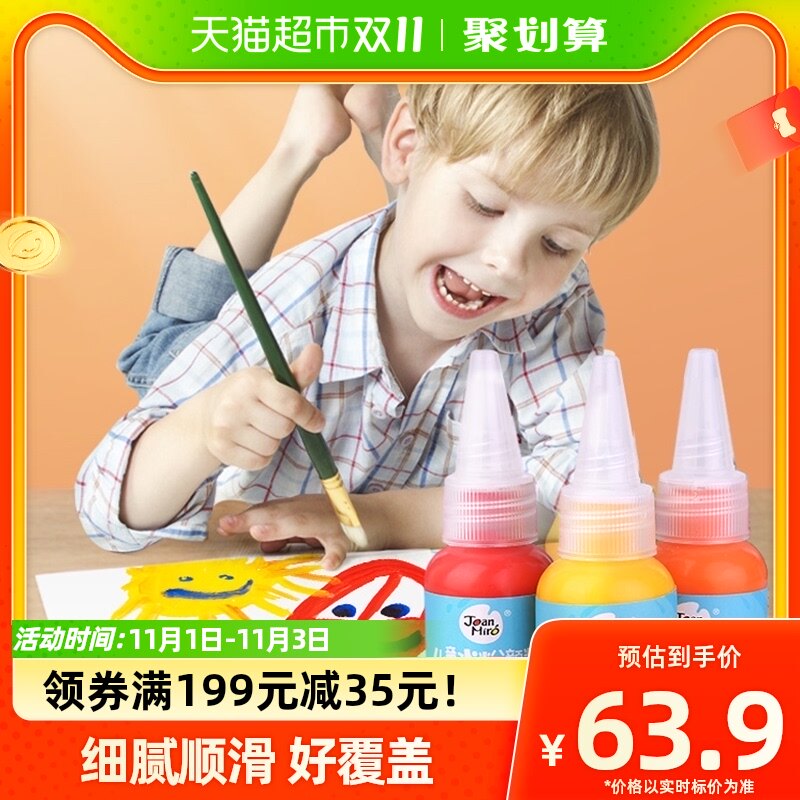 美乐童年水粉颜料套装12色安全无毒可水洗宝宝幼儿园安心涂鸦画使用感如何?