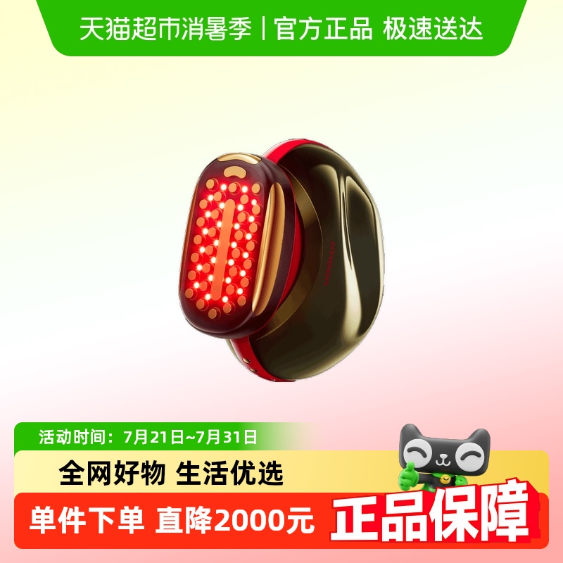 Jmoon极萌家用美容仪胶原炮1台