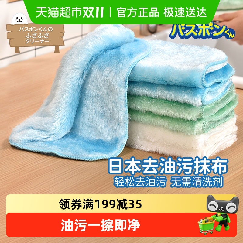 日本加厚去油洗碗布不粘油