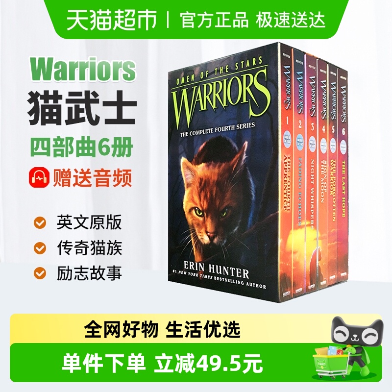 猫武士四部曲warriors