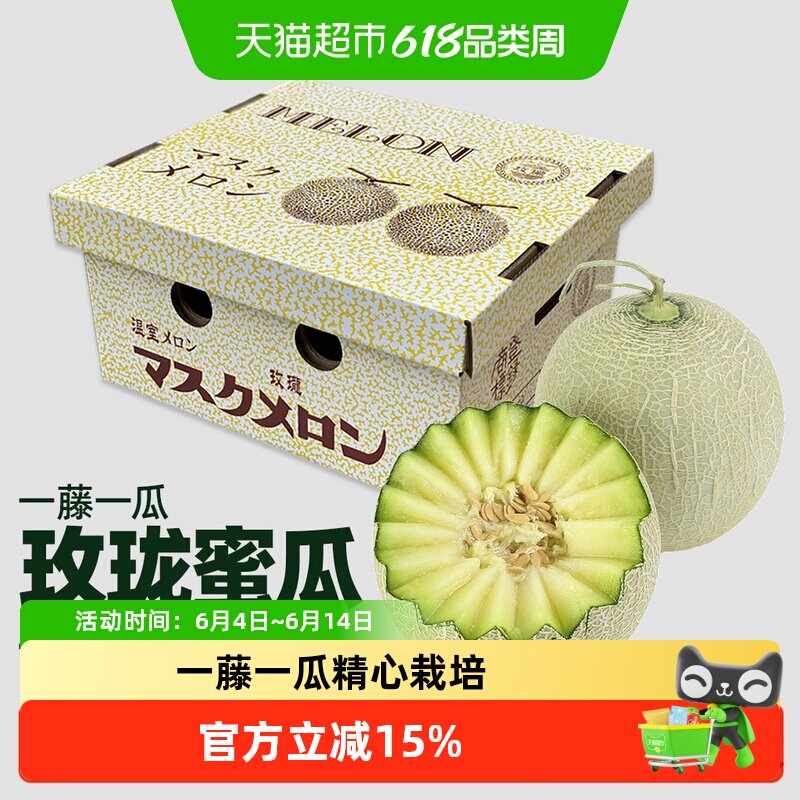 正宗玫珑网纹瓜一藤一瓜软糯多汁新鲜当季送礼当季水果非哈密
