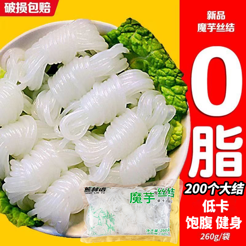 618魔芋丝结0脂低卡代餐麻辣烫关东煮魔芋粉丝魔芋丝面火锅食材