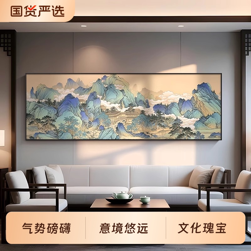 沙发挂画客厅装饰画千里江山图山水新中式办公室背景壁画酒店茶室