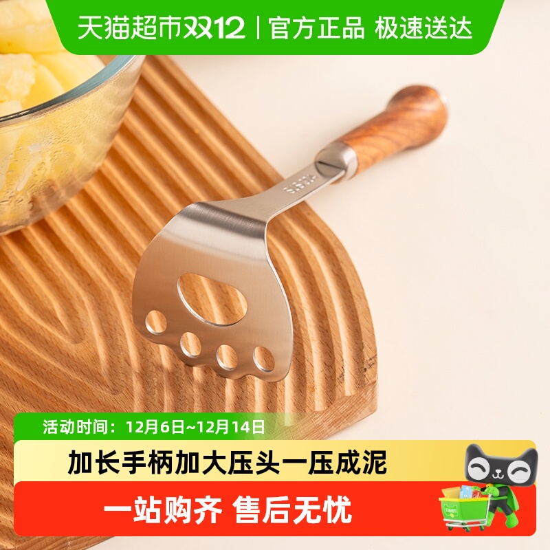 onlycook土豆压泥器不锈钢捣泥器