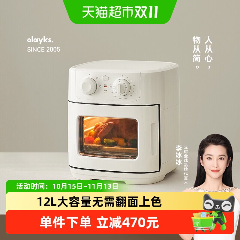 olayks立时空气炸锅家用可视电炸锅电烤箱一体机多功能大容量12L