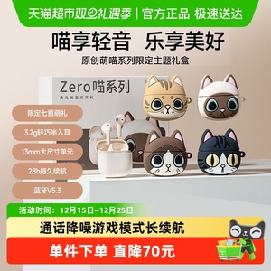 漫步者花再Zero喵蓝牙耳机真无线女士游戏运动久戴不痛高音质新款