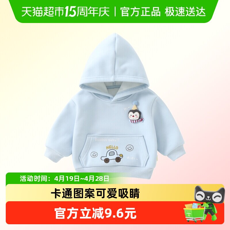 DUUDUU小童加绒卫衣秋冬季新款卡通连帽男女宝宝加厚保暖上衣冬装