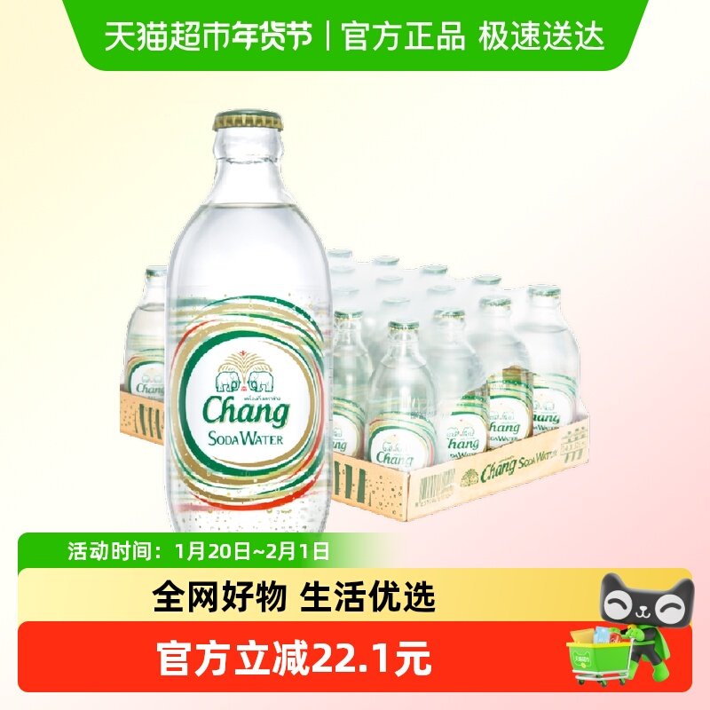 泰国进口泰象（Chang）苏打水无糖强劲气泡水325ml*24瓶整箱,咖啡/麦片/冲饮,饮用天然矿泉水/饮用天然水,淘宝优惠券,粉丝福利购,淘宝优惠卷