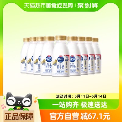 光明优倍浓醇3.6鲜牛奶280ml*9瓶低温生牛乳学生营养鲜奶巴氏杀菌