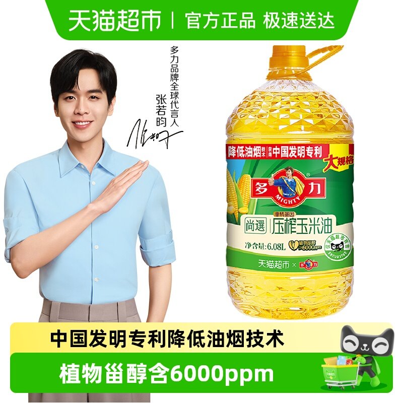 多力尚选压榨玉米油6.08L/桶非转基因物理压榨维生素E充氮保鲜