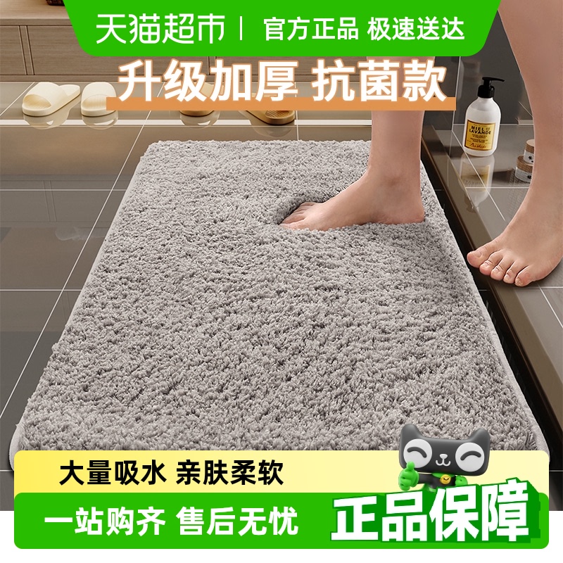 尚美巢品浴室门口吸水地垫卫生间防滑脚垫家用卫浴厕所洗手间垫子