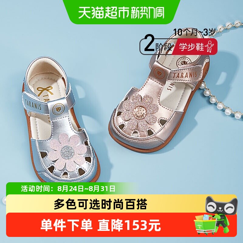 泰兰尼斯女童包头凉鞋魔术贴环保图片
