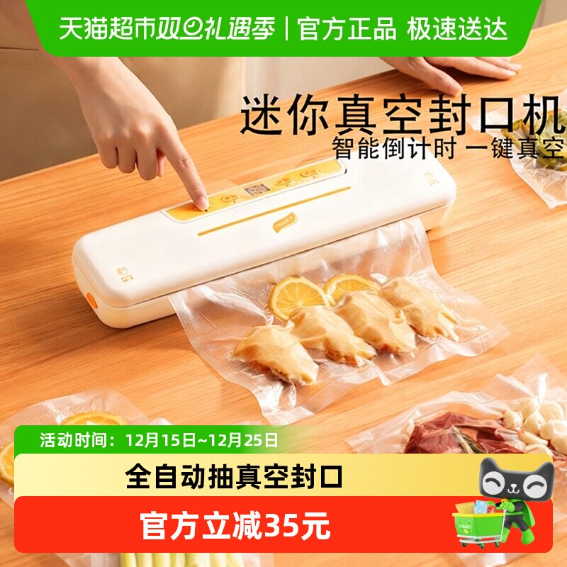 太力抽真空全自动一体小型封口机