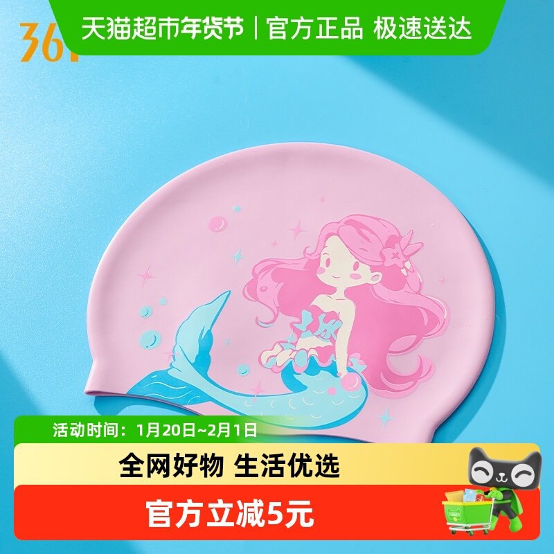 361儿童泳帽防水不勒头长发专用大号硅胶护耳女童游泳帽,童装/婴儿装/亲子装,泳帽,淘宝优惠券,粉丝福利购,淘宝优惠卷