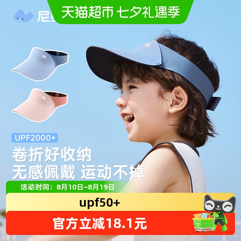 尼多熊儿童宝宝空顶女孩防晒帽
