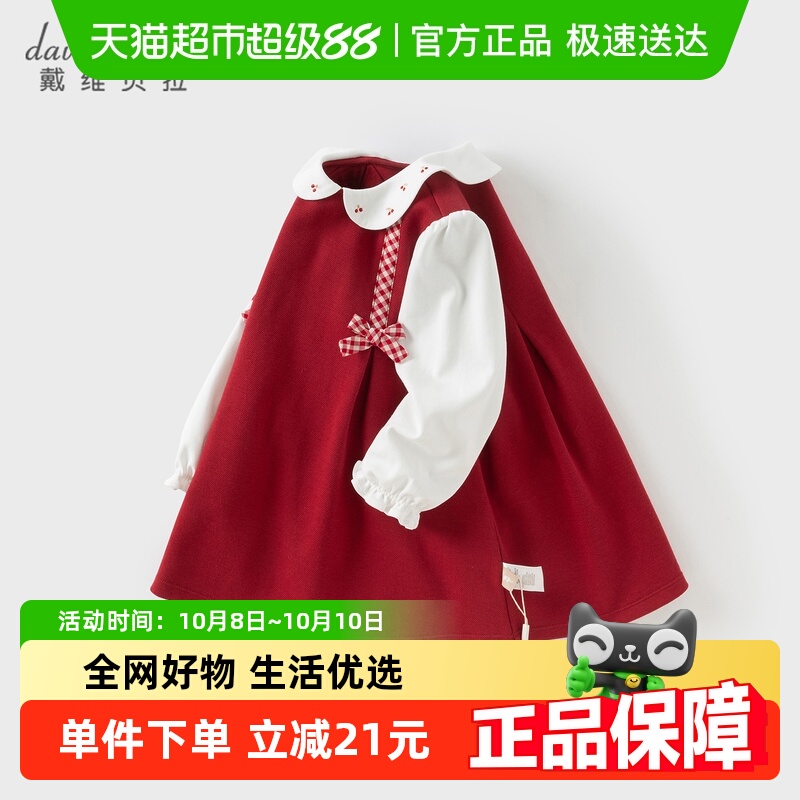 戴维贝拉女童秋装公主裙连衣裙