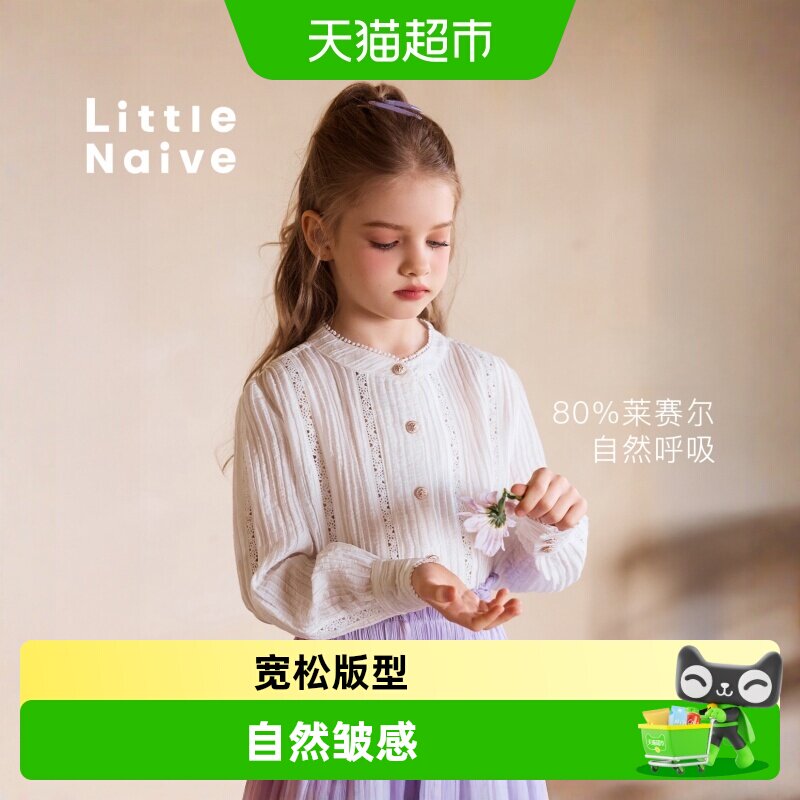 LittleNaive女童法式衬衫温柔感