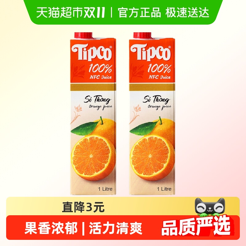 泰宝泰宝进口NFC橙汁果汁1L×2瓶