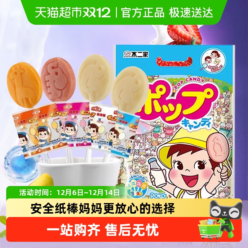 不二家牛奶棒棒糖糖果