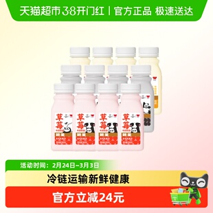 味全五黑谷物生牛乳草莓牛奶乳饮低温营养谷粒早餐奶多口味组合