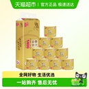 卷纸4层140克10卷厕纸卷筒纸加厚卫生纸巾 清风金装 下拉享优惠
