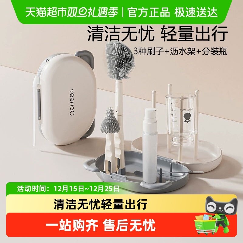 英氏硅胶奶瓶刷清洗刷子清洁刷套装洗奶瓶涮子新生婴儿专用奶嘴刷