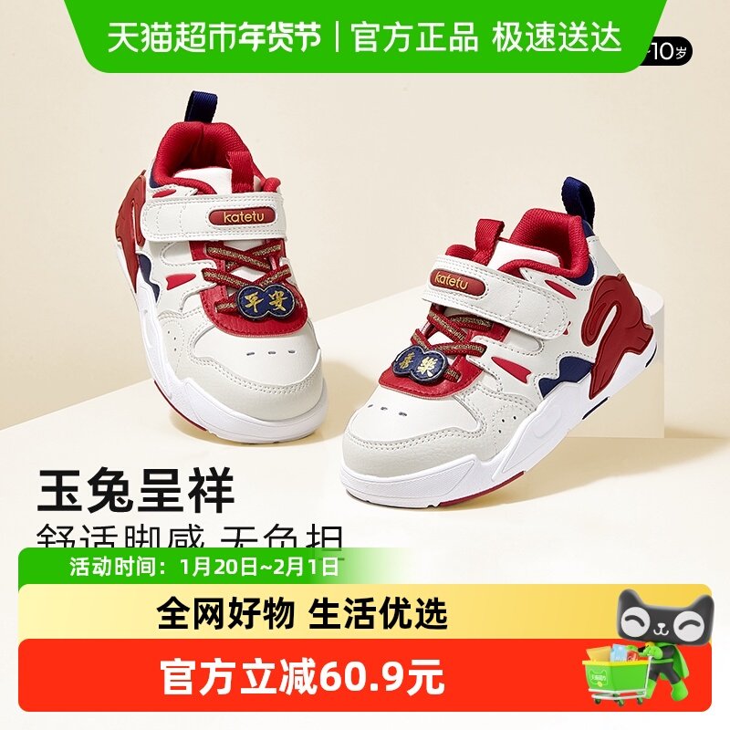 卡特兔儿童板鞋新款小白鞋女童男童秋季儿童运动鞋新年红童鞋,童鞋/婴儿鞋/亲子鞋,板鞋,淘宝优惠券,粉丝福利购,淘宝优惠卷