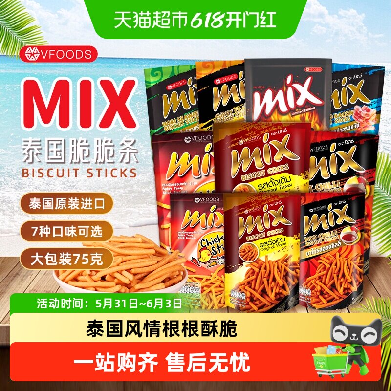 泰国进口VFOODSMIX脆脆条香辣鸡味网红咪咪虾条膨化零食