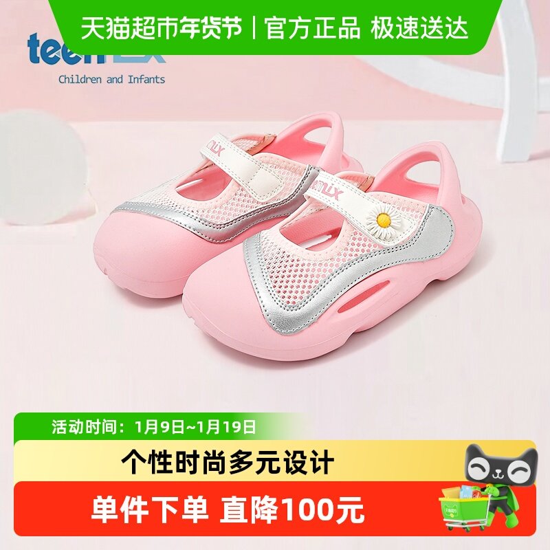 天美意童鞋2025年夏季新款女童软底亲子鞋男童百搭潮透气舒适凉鞋,童鞋/婴儿鞋/亲子鞋,凉鞋,淘宝优惠券,粉丝福利购,淘宝优惠卷